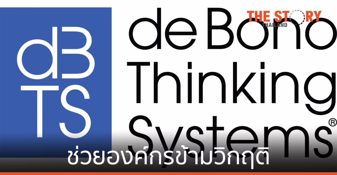 dots academy ส่ง Thinking Skills รีสกิลบุคลากรช่วยองค์กรข้ามวิกฤติ