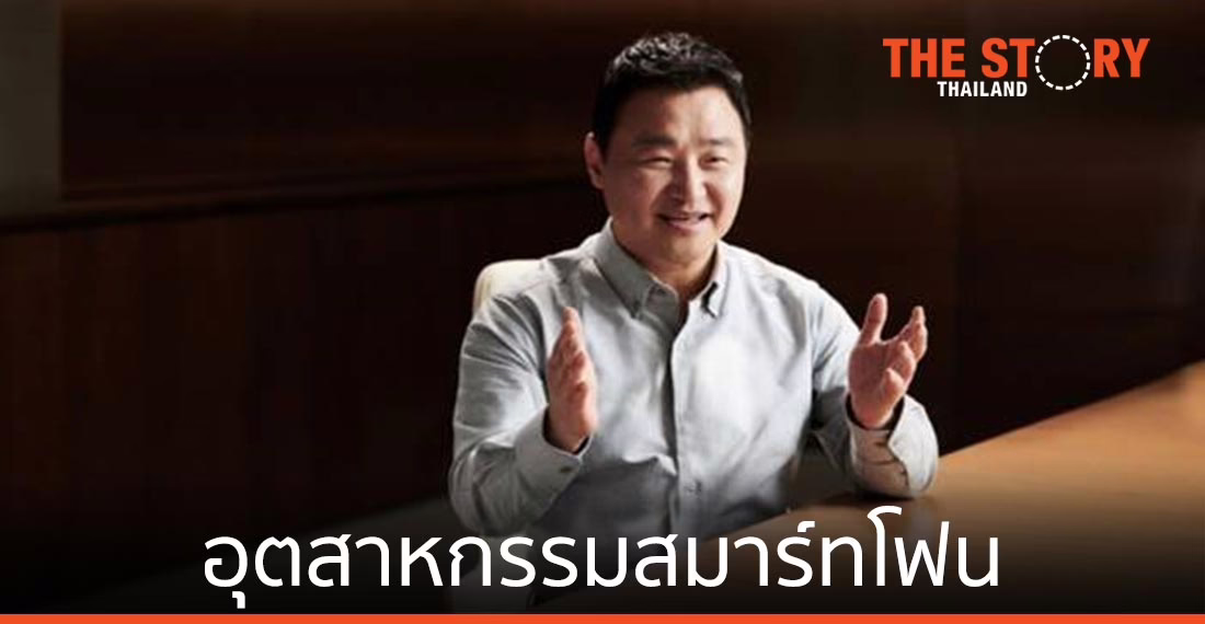 อุตสาหกรรมสมาร์ทโฟน กับการขับเคลื่อนไปสู่ Next Normal ของซัมซุง
