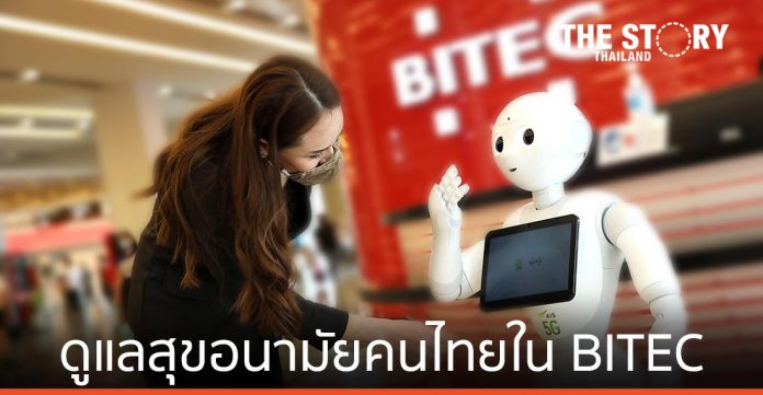 เอไอเอส นำหุ่นยนต์ 5G ดูแลสุขอนามัยคนไทยใน BITEC