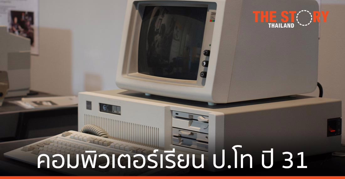 การใช้คอมพิวเตอร์ ช่วงเรียนต่อปริญญาโทที่นิวซีแลนด์ ปี 2531-2533