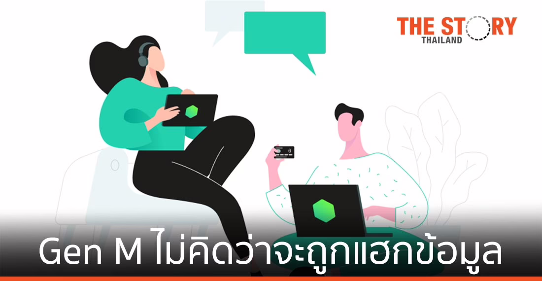 มิลเลนเนียล 37% ทั่วโลก คิดว่าตัวเองน่าเบื่อเกินกว่าจะเป็นเป้าโจมตีทางไซเบอร์