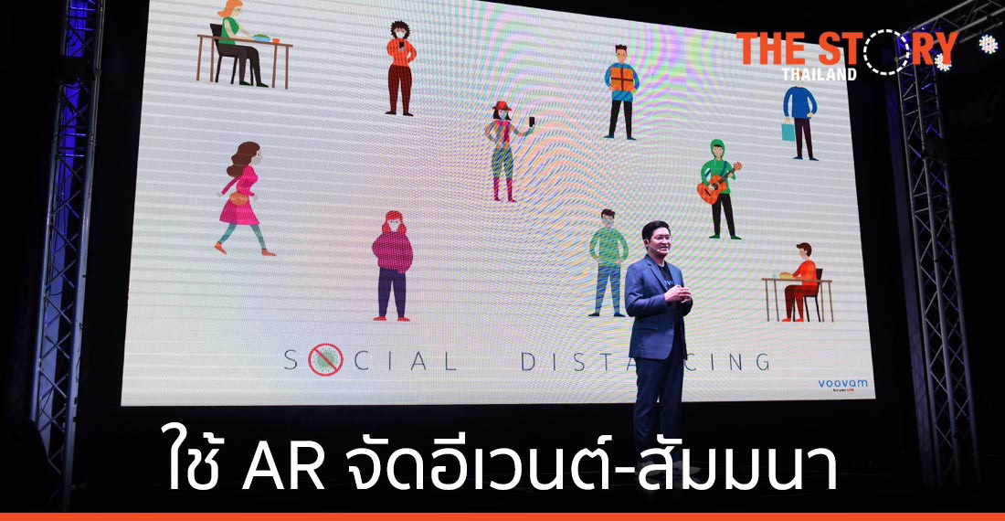 VOOVAM แพลตฟอร์ม Virtual Live Streaming ใช้ AR จัดอีเวนต์-สัมมนา