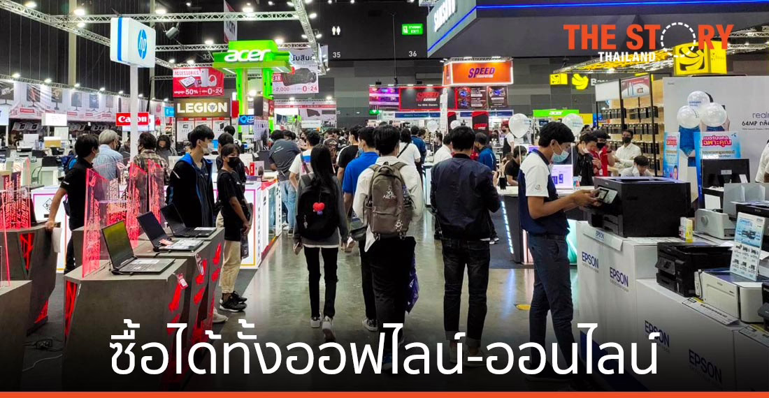 Commart จัด 5 กิจกรรม พร้อมรับลูกค้าทั้งออฟไลน์-ออนไลน์