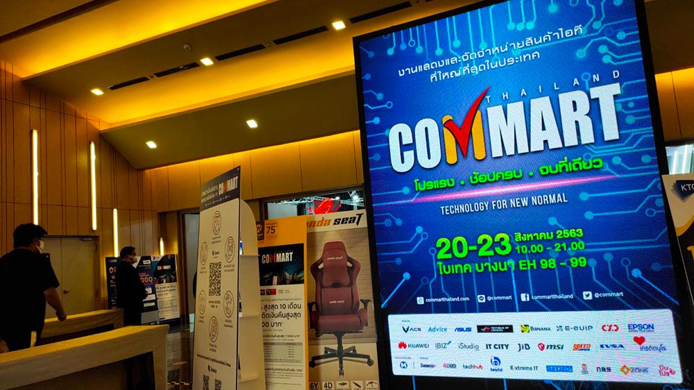 Commart จัด 5 กิจกรรม พร้อมรับลูกค้าทั้งออฟไลน์-ออนไลน์