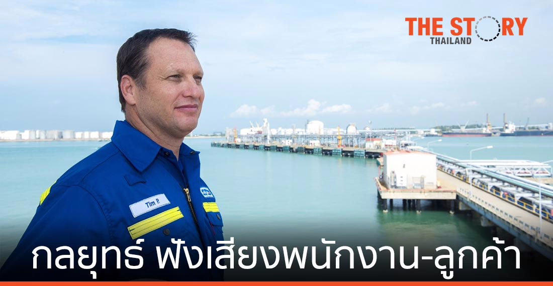 เปิดแนวคิด 3 องค์กรใช้กลยุทธ์การ ‘ฟัง’เสียงของพนักงานและลูกค้าด้วยโซลูชัน Qualtrics