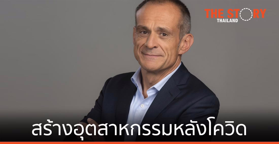 เร่งสู่ดิจิทัล เพื่อสร้างอุตสาหกรรมหลังโควิด-19 ให้ดียิ่งขึ้น