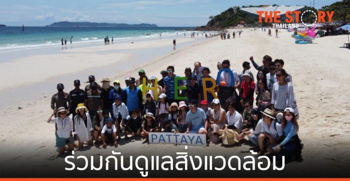 Save The Wild Protect The Sea ที่เกาะล้าน