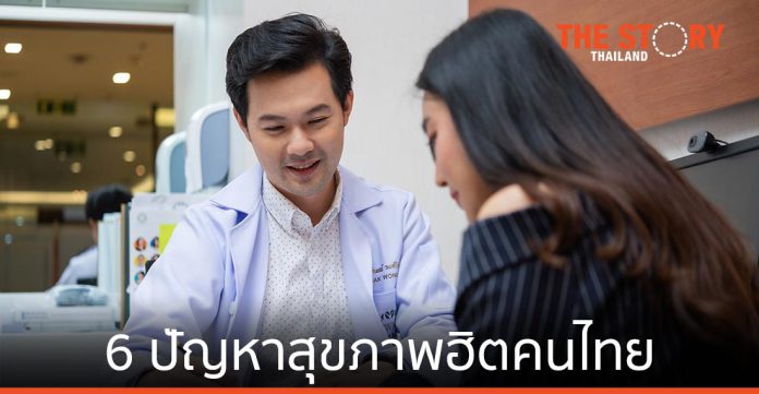 เผย 4 เทรนด์ กระตุ้นตลาด Wellness ไทย พบ 6 ปัญหาสุขภาพฮิตคนไทย