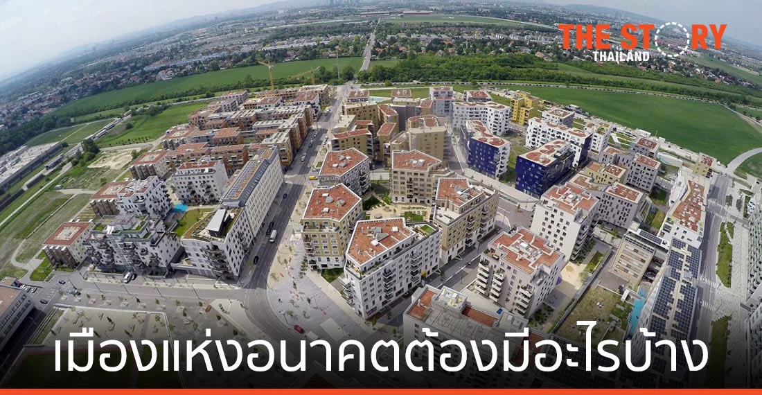 การเป็นเมืองแห่งอนาคต ต้องมีเทคโนโลยีพื้นฐานสำคัญอะไรบ้าง?