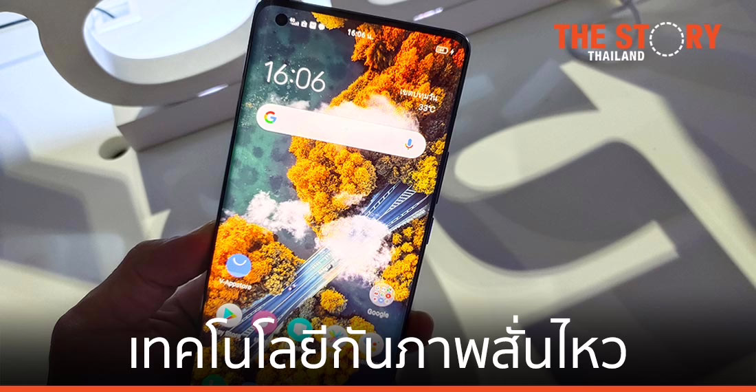 Vivo X50 Pro 5G สมาร์ทโฟนเรือธง มาพร้อมเทคโนโลยีกันภาพสั่นไหว