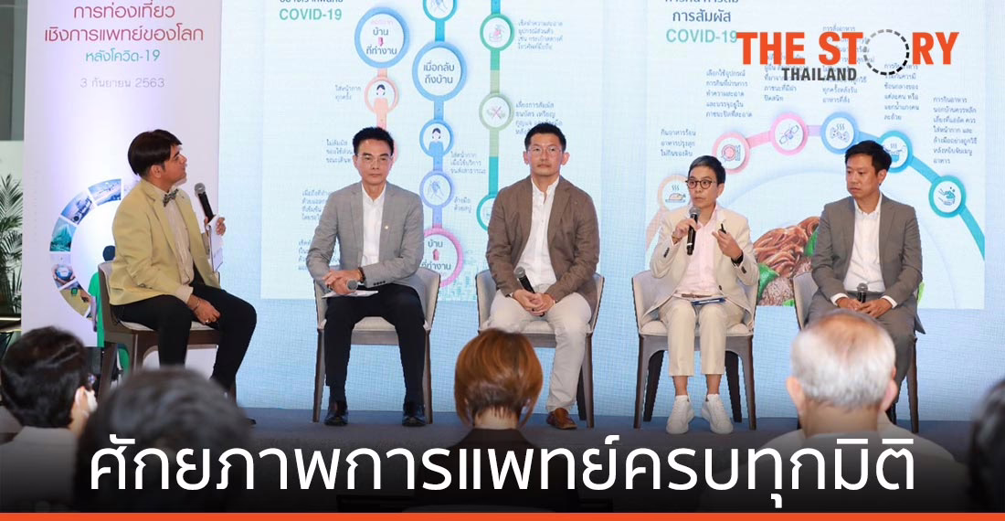 บำรุงราษฎร์ มั่นใจศักยภาพการแพทย์ครบทุกมิติ