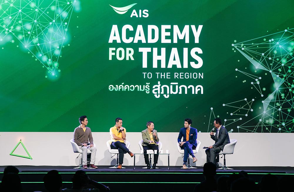 AIS เตือน/เตรียม ความพร้อม "วิถีชีวิตหลังวิกฤติ" ให้คนไทย