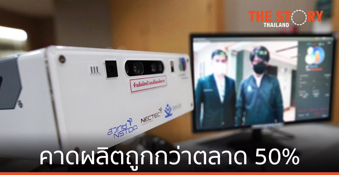 กทปส. ดัน “มิวเทอร์ม-เฟสเซนซ์” คาดผลิตเชิงพาณิชย์ถูกกว่าตลาด 50%