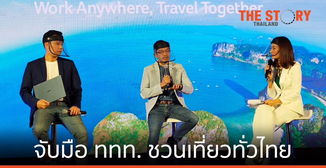 เอเซอร์ จับมือ ททท. ชวนเที่ยวทั่วไทยในแคมเปญ Work Anywhere, Travel Together
