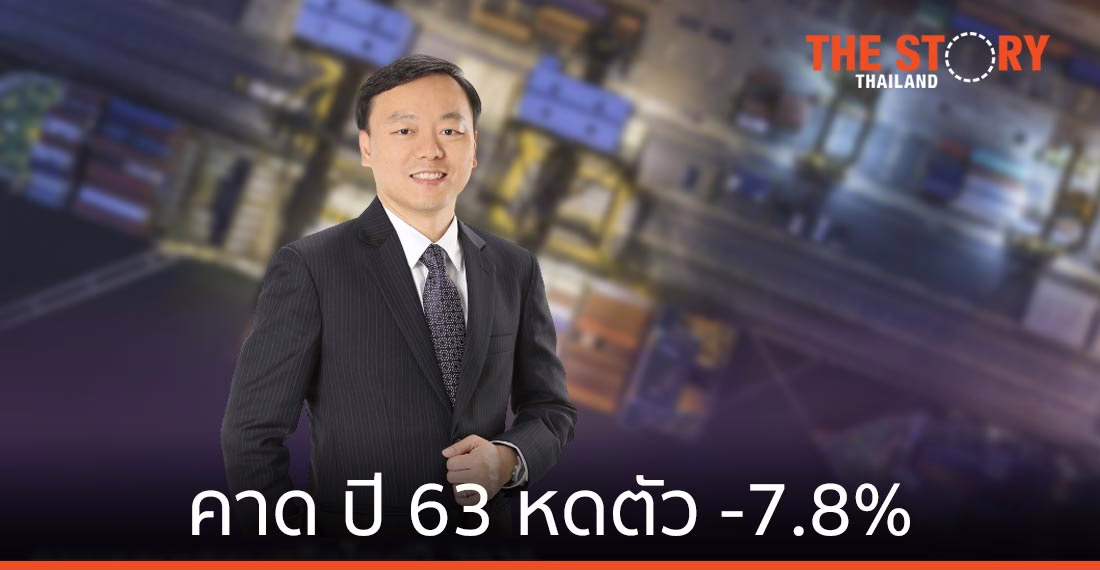 EIC ปรับลดประมาณการเศรษฐกิจไทยปี 63 เป็นหดตัว -7.8%