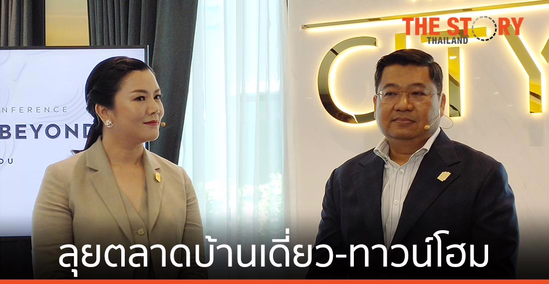 เอพี ลุยตลาดบ้านเดี่ยว-ทาวน์โฮม พร้อมเปิดเพิ่ม 16 โครงการก่อนสิ้นปี