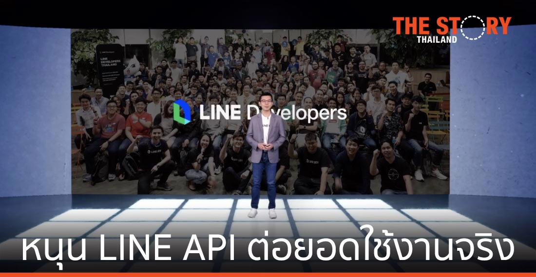 LINE ประเทศไทย ประกาศหนุน LINE API ต่อยอดใช้งานจริง