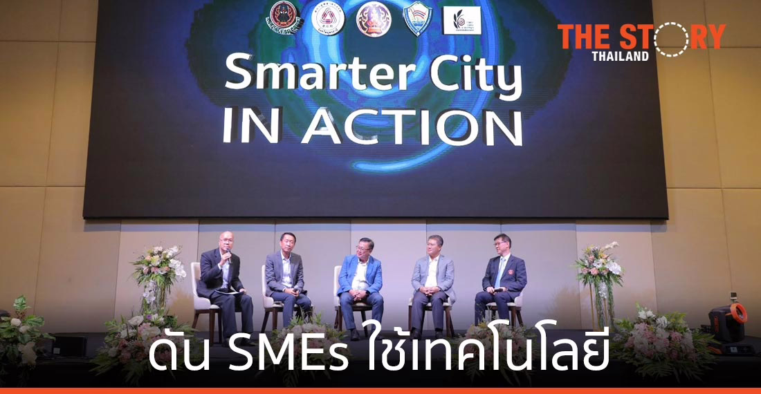 “ดีป้า” ดัน SMEs ใช้เทคโนโลยี รุก จ.อุดรธานี คาดกระตุ้นเศรษฐกิจ 11.6 ล้านบาท