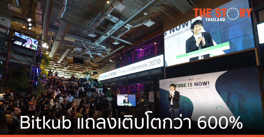 Bitkub แถลงความสำเร็จเติบโตกว่า 600% พร้อมเปิดตัวบริษัทใหม่ และเหรียญคริปโต $FANS