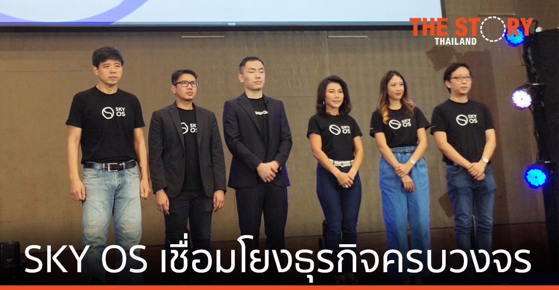 เคอี กรุ๊ป จับมือ อาลีบาบา คลาวด์ เตรียมเปิด “SKY OS” แพลตฟอร์มเชื่อมโยงธุรกิจครบวงจร