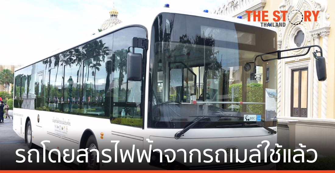 อว. เผยผลงานวิจัย การพัฒนาต้นแบบรถโดยสารไฟฟ้าจากรถเมล์ใช้แล้ว