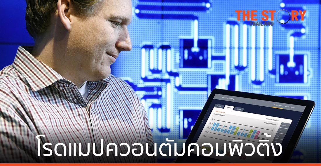 โรดแมปควอนตัมคอมพิวติ้ง