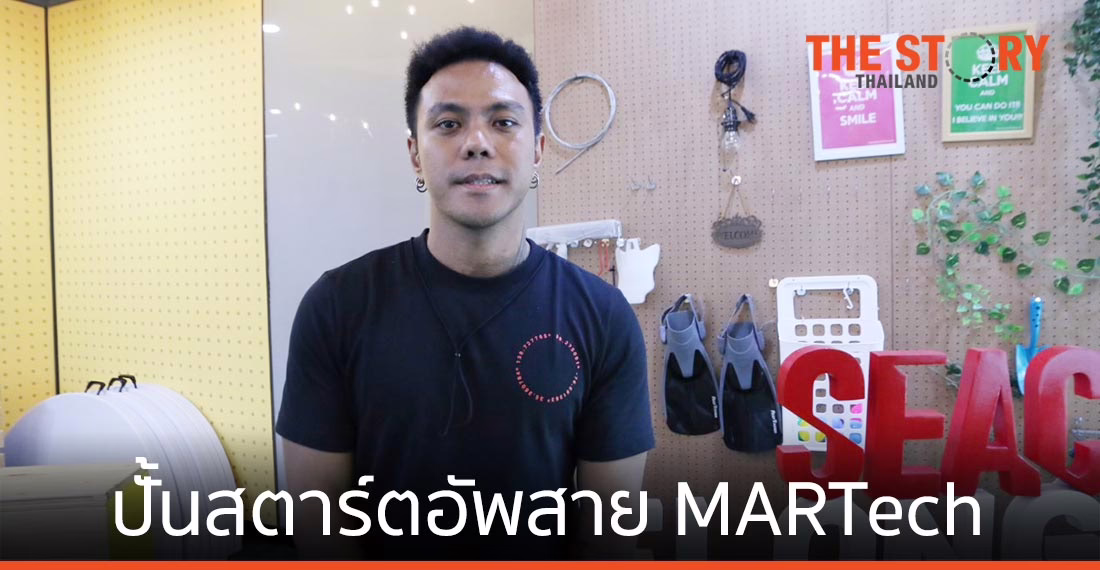 เอ็นไอเอ ปั้นสตาร์ตอัพสาย MARTech รับดีมานด์ธุรกิจบันทิงโต 5 แสนล้าน