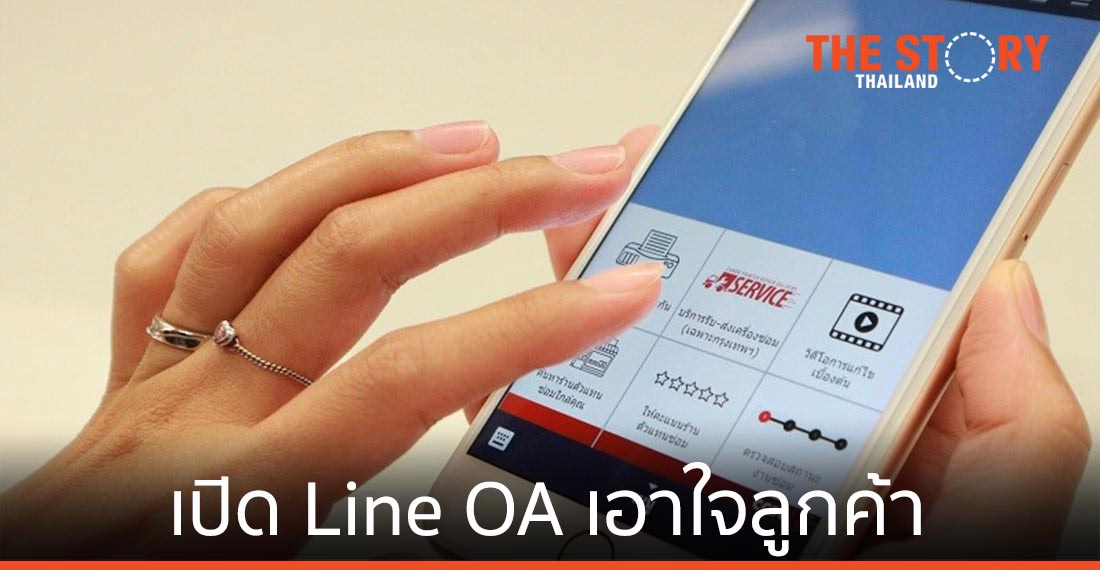 แคนนอน เปิด Line @ My Canon Printer 6 ฟีเจอร์เอาใจลูกค้า