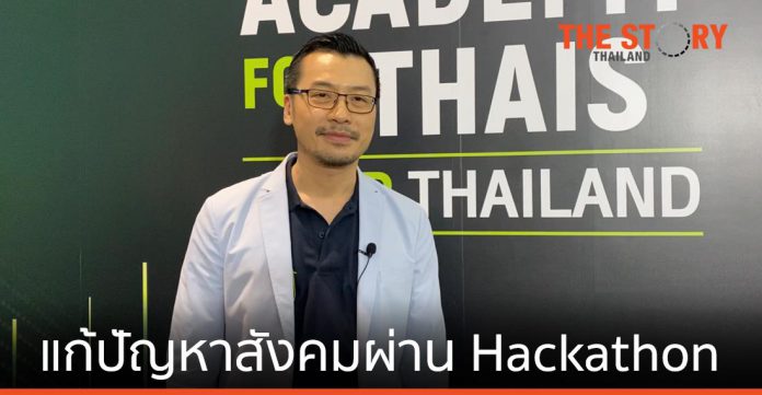 เอไอเอส NEXT หนุนไอเดียเจ๋ง แก้ปัญหาสังคมผ่าน Jump Thailand Hackathon