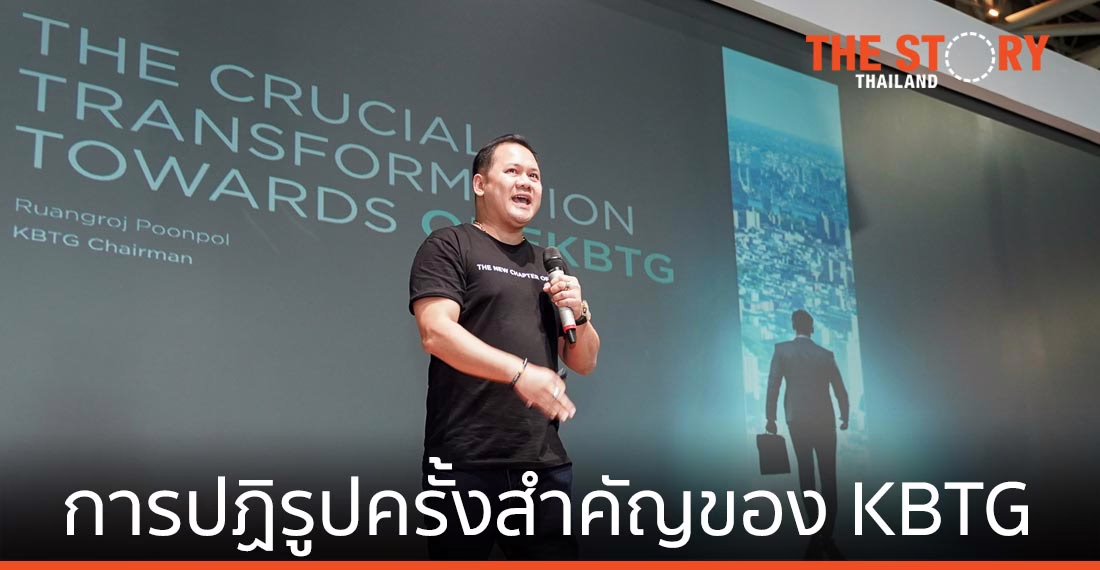 The Next Chapter of ONE …. การทรานส์ฟอร์มครั้งสำคัญของ KBTG