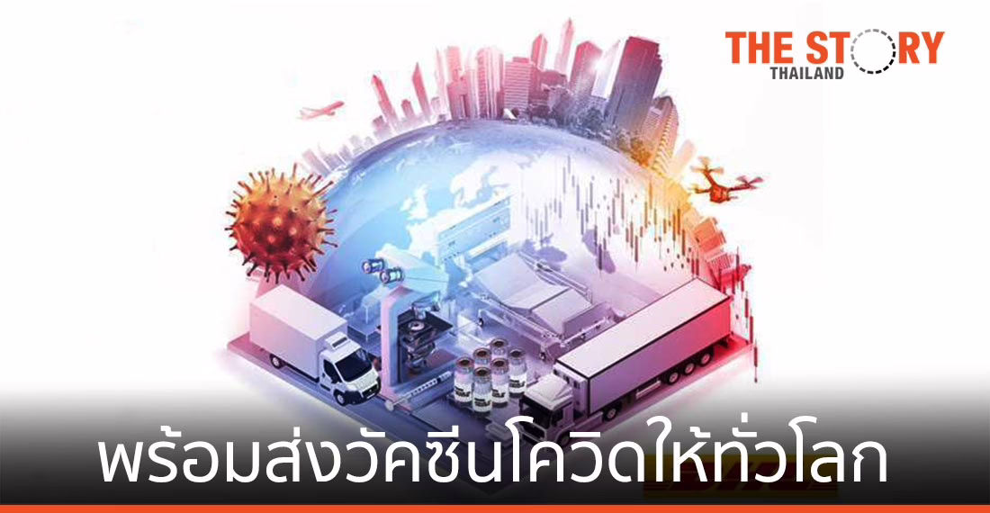 ดีเอชแอล เผยพร้อมส่งวัคซีนโควิด-19 ให้ทั่วโลก