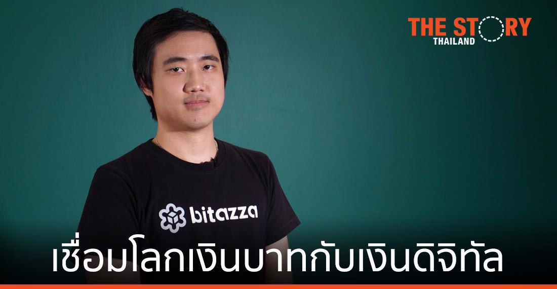 Bitazza ตั้งเป้าเป็นโครงสร้างพื้นฐานสินทรัพย์ดิจิทัล