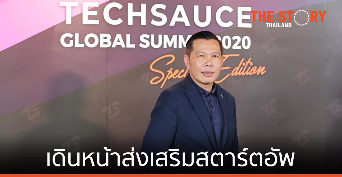 ดีป้า เดินหน้าส่งเสริมสตาร์ตอัพต่อเนื่อง