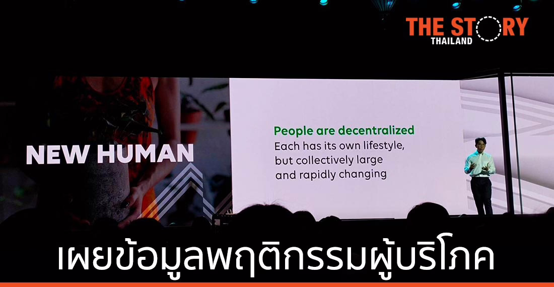 LINE เผยเทรนด์สำคัญ พร้อมโซลูชันขับเคลื่อนธุรกิจไทยสู่โลกดิจิทัล