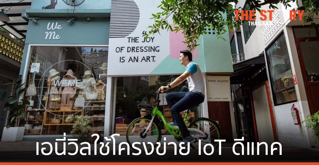 เอนี่วิล จักรยานสาธารณะ เปิดบริการแล้วที่เชียงใหม่