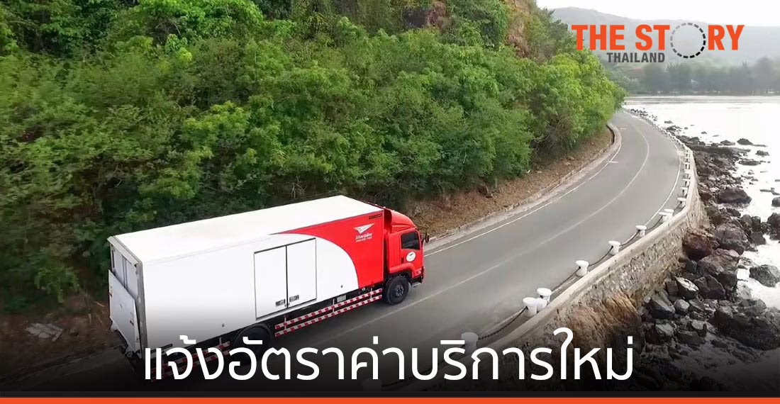 ไปรษณีย์ไทยแจ้งอัตราค่าบริการใหม่ไปรษณียภัณฑ์ระหว่างประเทศ