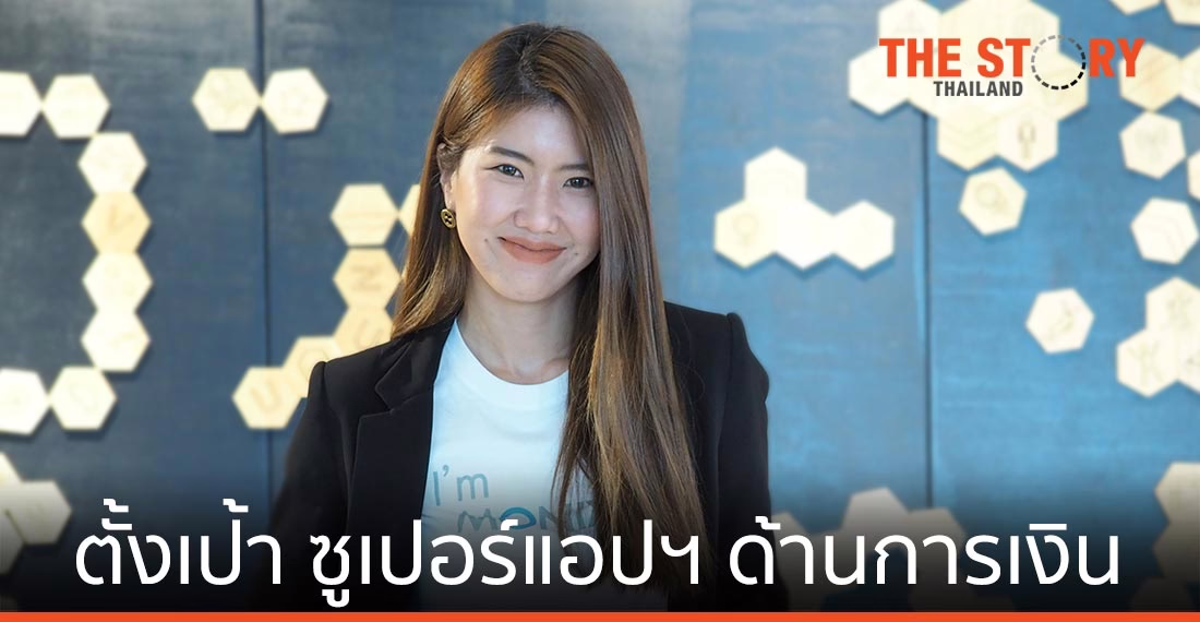 มันนิกซ์ แห่ง SCB 10X ตั้งเป้า ซูเปอร์แอปฯ ด้านการเงิน