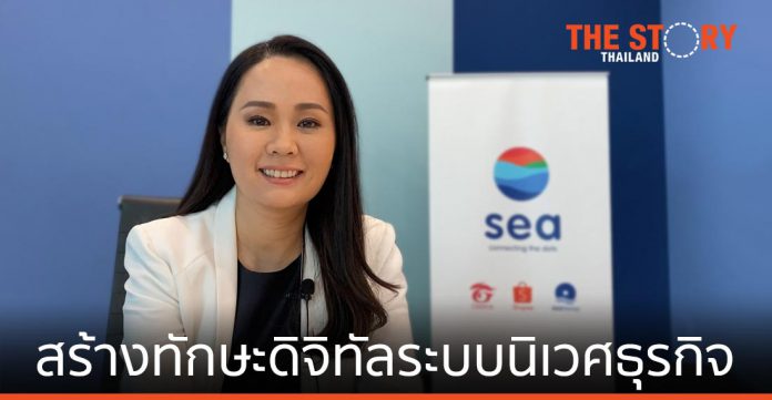 Sea Thailand เดินหน้าสร้างทักษะดิจิทัลให้กับระบบนิเวศของธุรกิจ