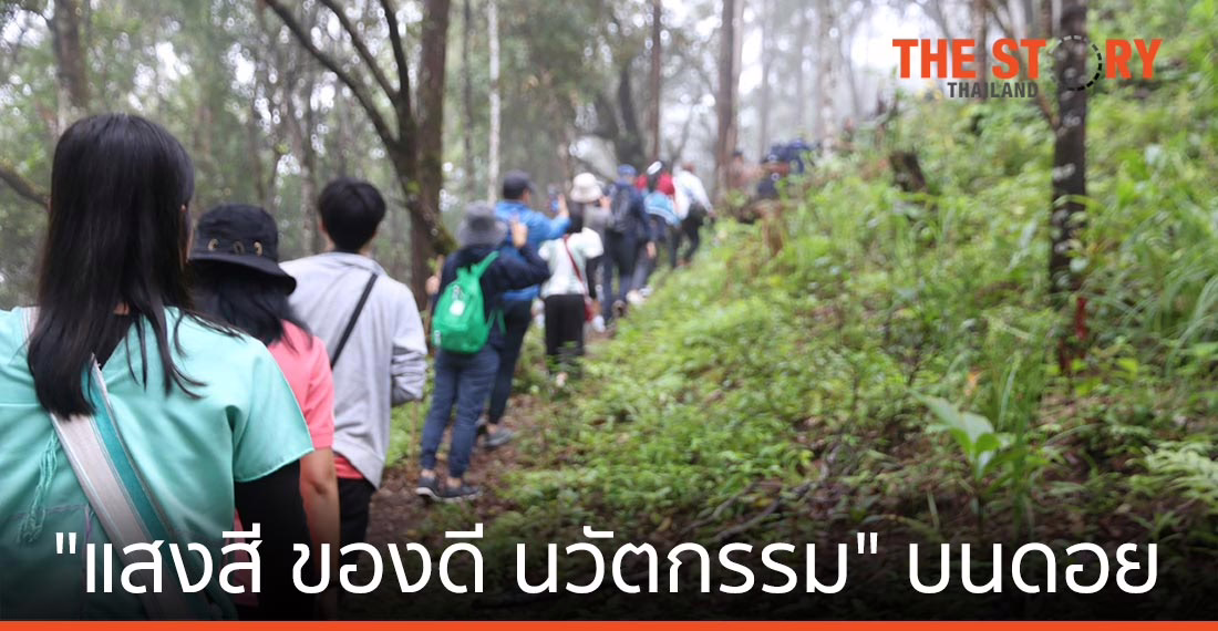 ชวนเช็คอิน “ชุมชนแม่เหาะ” อันซีนแห่งใหม่ในแม่ฮ่องสอน พร้อมเปิดมุมมอง “แสงสี ของดี นวัตกรรม” บนดอย
