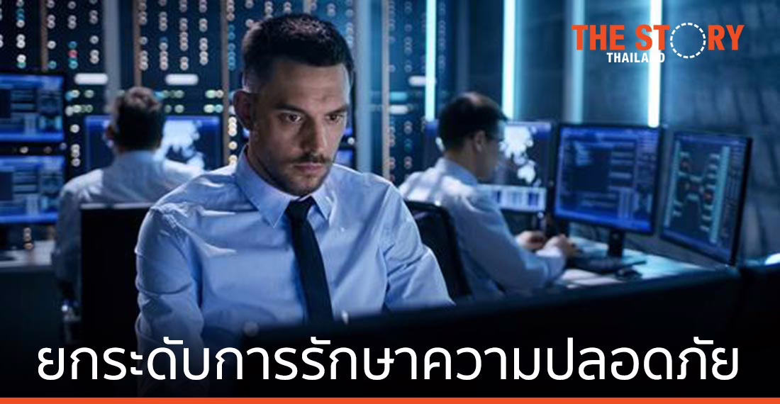 วีเอ็มแวร์พัฒนาระบบ Intrinsic Security รองรับการปรับเปลี่ยนอย่างยืดหยุ่น