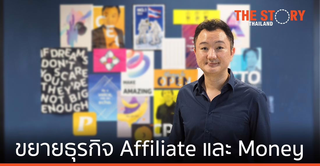 ไพรซ์ซ่า ขยายธุรกิจ Priceza Affiliate และ Priceza Money