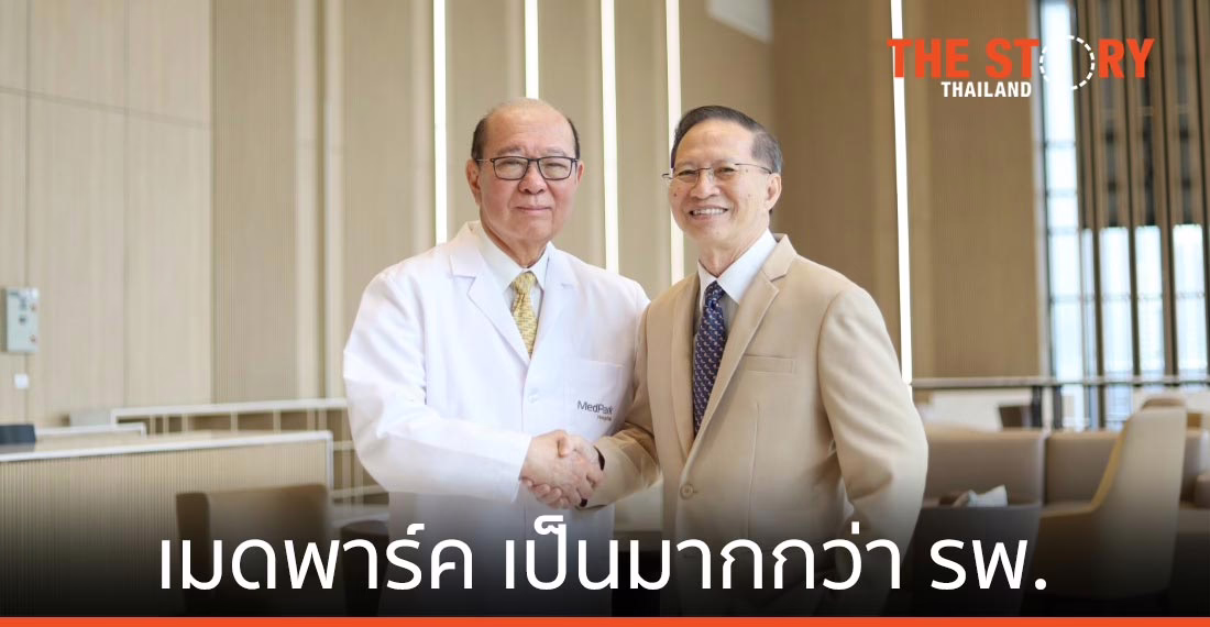 เมดพาร์ค ทุ่ม 7 พันล้าน ตั้งเป้าศูนย์กลางบริการทางการแพทย์เฉพาะทาง แห่งเอเชียอาคเนย์