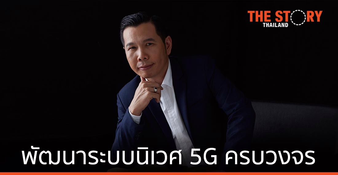 ดีป้า จับมือ หัวเว่ย พัฒนาระบบนิเวศ 5G ครบวงจร