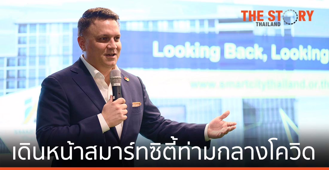 มาสเตอร์การ์ด เดินหน้า Smart Cities ท่ามกลางโควิด-19