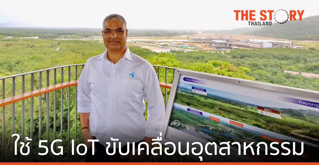 ดีแทคจับมือ ปตท. ใช้ 5G คลื่น mmWave ลุยขับเคลื่อนอุตสาหกรรม