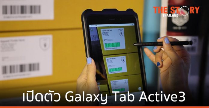 ซัมซุง เปิดตัว Galaxy Tab Active3 มาพร้อมฟีเจอร์สำหรับการทำงานภาคสนาม