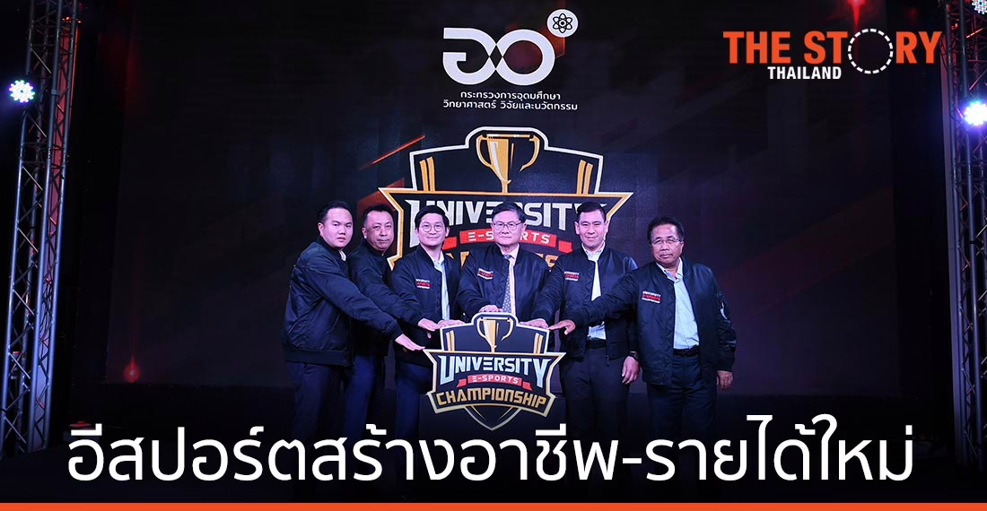 อีสปอร์ต เติบโตสูงทั่วโลก ดันลีกอาชีพ สร้างงาน-รายได้ใหม่ให้คนไทย