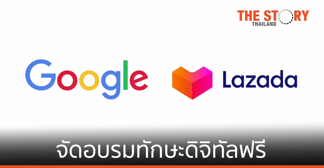 Google จับมือ ลาซาด้า จัดอบรมทักษะดิจิทัลฟรีให้ผู้ขายออนไลน์