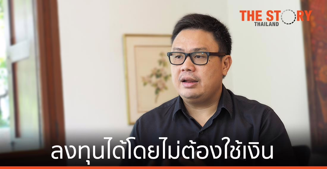 Radars Point ลงทุนแบบ Micro Investment ด้วย Points