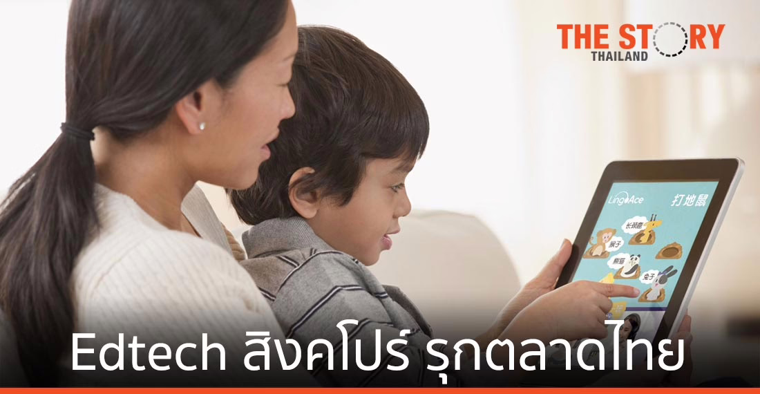 LingoAce แพลตฟอร์มเรียนภาษาออนไลน์จากสิงคโปร์ รุกตลาดไทยแล้ว